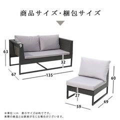 【新品未使用】ガーデンファニチャー ソファテーブル4点セットの画像