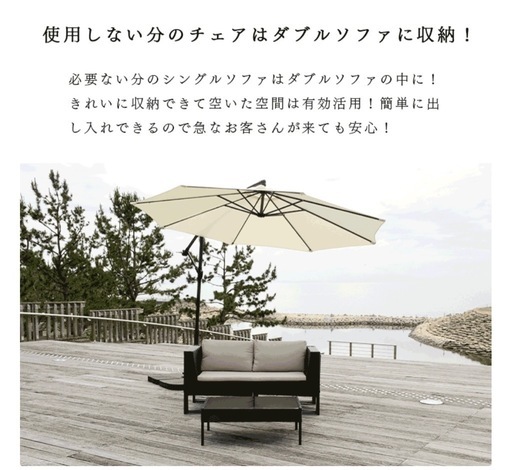 【新品未使用】ガーデンファニチャー ソファテーブル4点セット