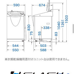 AQUA AQW-GT800の画像