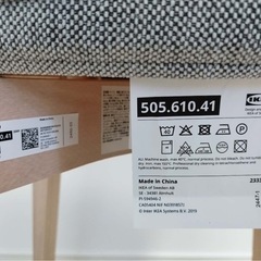 引き取り限定　IKEA LISABO ダイニングチェアの画像