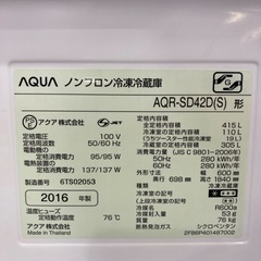 5ドア冷蔵庫 AQUA AQR-SD42Dの画像