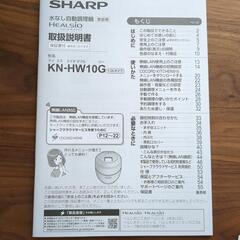ホットクックKN-HW10Gの画像