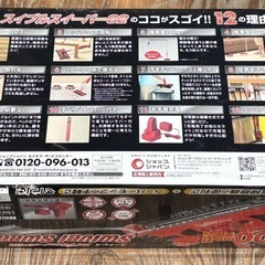 【未使用品】スイブルスイーパー  G2 バッテリー②個付き ショップジャパンの画像