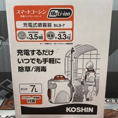 【未使用】工進 SLS-7 噴霧器 7L【ハンズクラフト佐賀】の画像