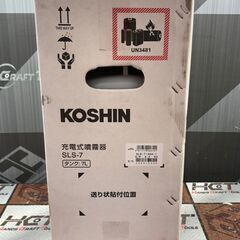 【未使用】工進 SLS-7 噴霧器 7L【ハンズクラフト佐賀】の画像