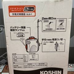 【未使用】工進 SLS-7 噴霧器 7L【ハンズクラフト佐賀】の画像
