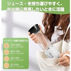 新品　ジューサー  氷も砕ける 500ml 充電式4000mAhの画像