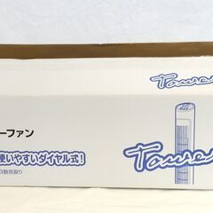 △ 未使用品 エスケイジャパン タワーファン タワー型扇風機 スリムファン SKJ-KA33TF 2012年製 撮影の為開封済みの画像