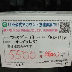 セール！3か月間保証☆配達有り！5500円(税込み）ヤマゼン オーブンレンジ 2019年製 ターンネーブルの画像