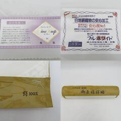反物 長襦袢 白色 正絹 草に菊模様 白色 防カビ加工済 白地絹織物の安心加工 お仕立て用 小物作り用 長さ1300cm 【キモノオフ野々市若松店】の画像