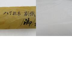 反物 長襦袢 白色 正絹 草に菊模様 白色 防カビ加工済 白地絹織物の安心加工 お仕立て用 小物作り用 長さ1300cm 【キモノオフ野々市若松店】の画像