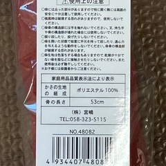 折りたたみ傘の画像
