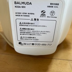 BALMUDAバルミューダ　炊飯器の画像