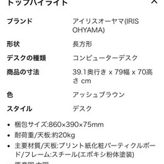 デスクの画像