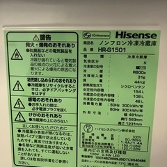 O 2507-774 Hisense ノンフロン冷凍冷蔵庫 2020年製 HR-G1501  動作確認済み 全定格内容積 154L キズ 汚れありの画像