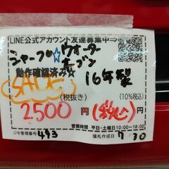 セール！品質保証☆配達有り！2500円(税込）ヘルシオ ウォーターオーブン 2016年製の画像