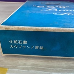 C39 【新品】 未使用 牛乳石鹸 固形石鹸 化粧石鹸 カウブランド COW 青 青箱 ブルー 10個入りの画像