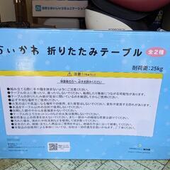 ちいかわ折り畳みテーブル 卓上サイズ 新品未使用✨✨の画像