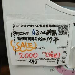 セール！品質保証☆配達有り！2000円(税込み）Panasonic ふとん乾燥機  ダニ 花粉 ハウスダスト対策の画像