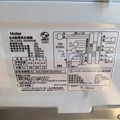 【2019年洗濯機】5.5kg JW-C55A ハイアールの画像