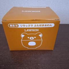 新品未使用　リラックマ蓋付きおわんの画像