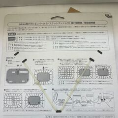 ビッケ バスケットクッション　B404031BR　m専用　キッズ用　自転車の画像