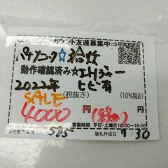 セール！品質保証☆配達有り4000円(税込）パナソニック IHジャー炊飯器 3合炊き 2022年製 ホワイトの画像