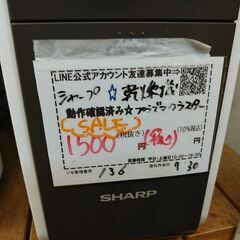 セール！品質保証☆配達有り！1500円(税込）シャープ ふとん乾燥機 布団 乾燥機 花粉ダニ対策 2016年製の画像