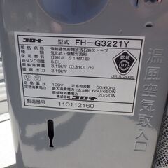 CORONA コロナ 石油ファンヒーター 石油ストーブ FH-G3221Y 2021年製 暖房器具の画像