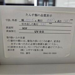 J8543【リユースのサカイ柏店】シギヤマ家具 4段チェスト W100チェスト ガラス天板チェスト クリーニング済の画像