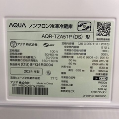 4ドア冷蔵庫 AQUA AQR-TZA51Pの画像
