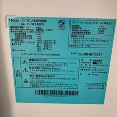 【2022年冷蔵庫】148L JR-NF148CK ハイアールの画像