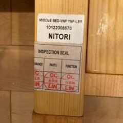 ニトリロフトベッドの画像