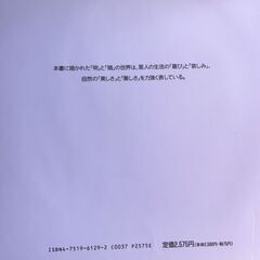 切り絵の絵本「里の歳時記」平野庄司作＋切り絵画集４　「野辺の花物語」　平野庄司作の画像