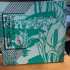 切り絵の絵本「里の歳時記」平野庄司作＋切り絵画集４　「野辺の花物語」　平野庄司作の画像