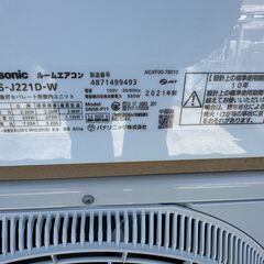 【動作保証あり】Panasonic Eolia 2021年 2.2kw 6畳用 冷暖房 ルームエアコン CS-J221D 無線LAN内蔵【管理KR605】の画像