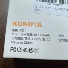 スマホ充電器　モバイルバッテリー　軽量の画像