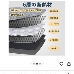 SUV用フロントガラスサンシェードの画像