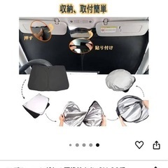 SUV用フロントガラスサンシェードの画像