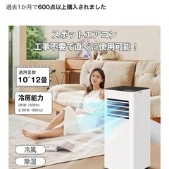スポットクーラーの画像