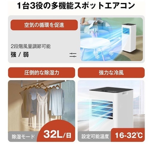 スポットクーラー