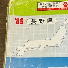 【1988年/昭和63年発行】ゼンリンの住宅地図の画像