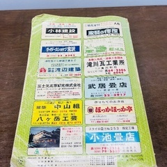 【1988年/昭和63年発行】ゼンリンの住宅地図の画像