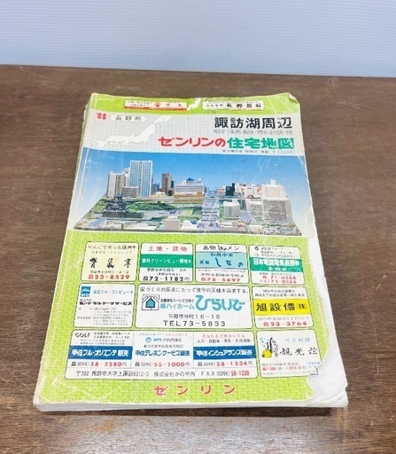 【格安中古】ゼンリン住宅地図　長野県岡谷市・諏訪郡下諏訪町 1988年/昭和63年発行】ゼンリンの住宅地図 (m..⋈﻿) 村井の