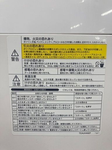 縦型洗濯乾燥機 SHARP ES-PU11B-S