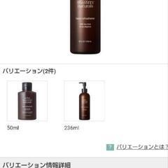 ジョンマスターオーガニック
T&Eハンドリフレッシュナー(ティーツリー＆ユーカリ)236mlの画像