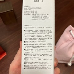 Diorのミニボトルとノベルティの画像