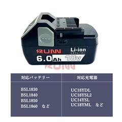 HiKOKI ハイコーキ 18V 互換バッテリー  2個セットの画像
