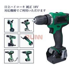 HiKOKI ハイコーキ 18V 互換バッテリー  2個セットの画像