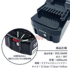 HiKOKI ハイコーキ 18V 互換バッテリー  2個セットの画像